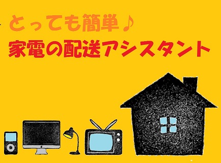 バイト先の写真